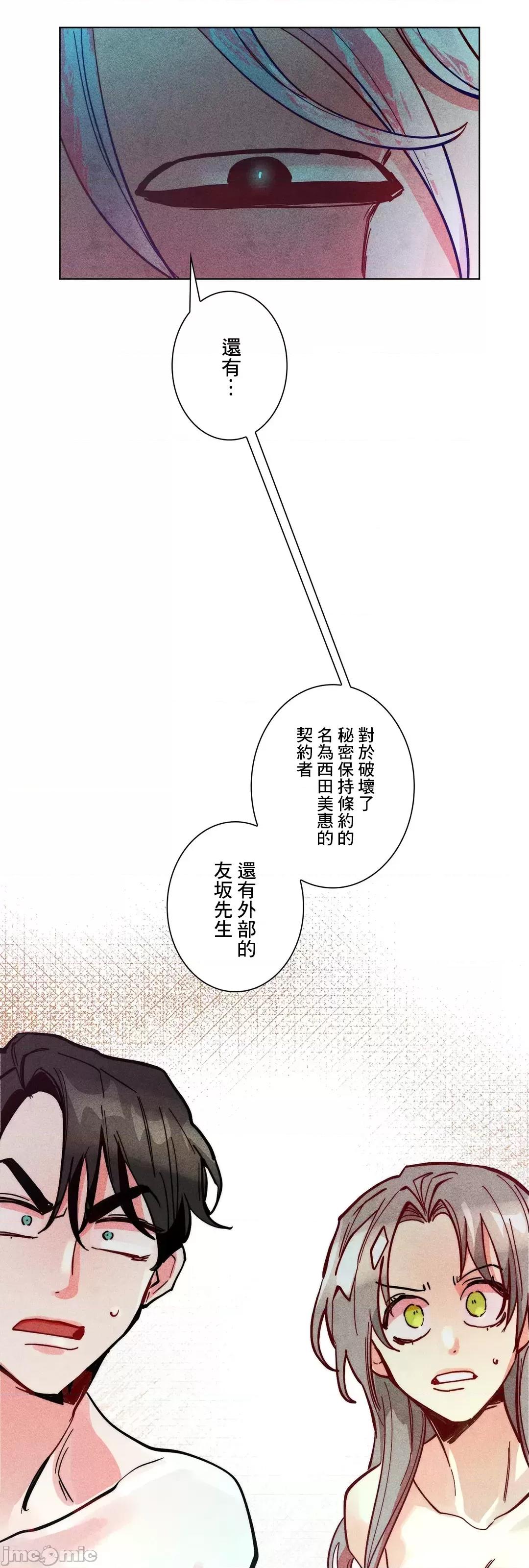 魔女、30岁 魔女30岁 63 第58页
