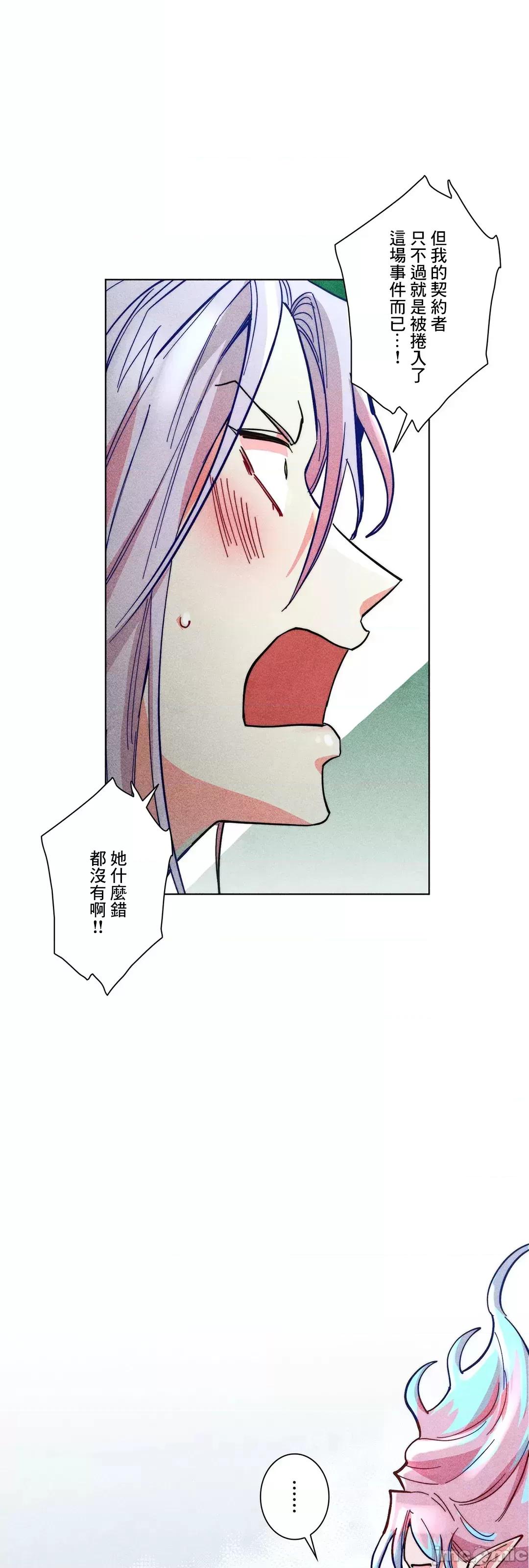 魔女、30岁 魔女30岁 64 第4页