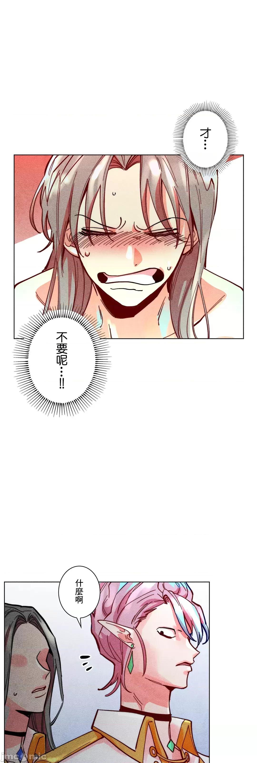 魔女、30岁 魔女30岁 64 第14页
