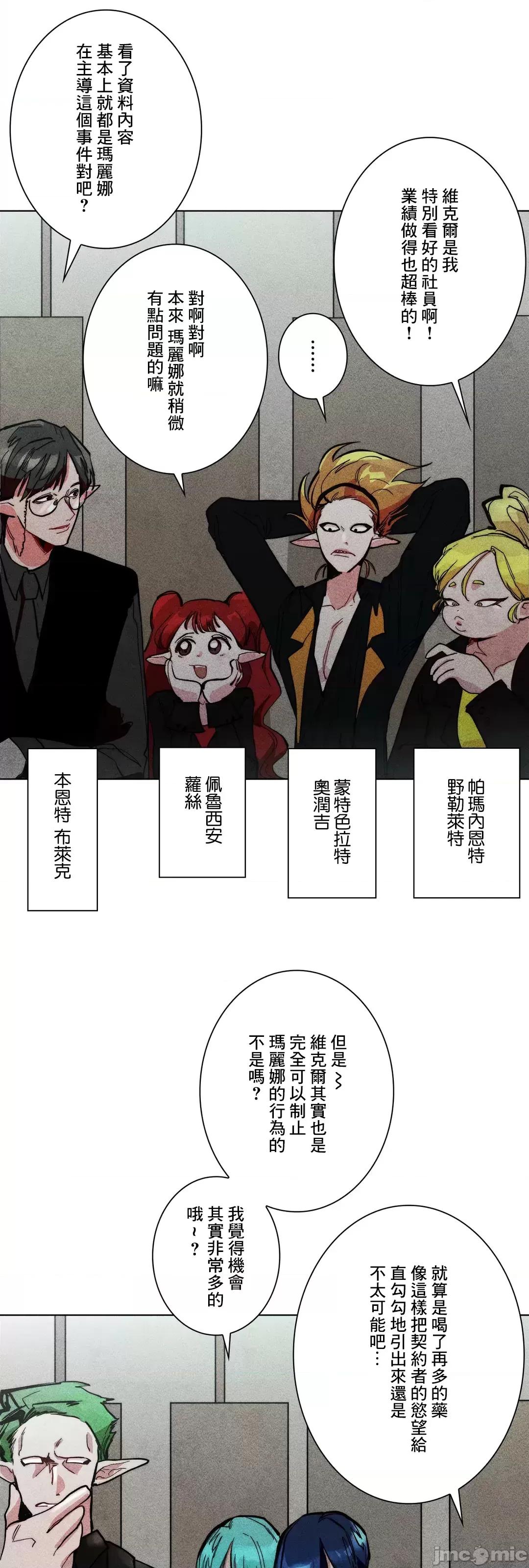 魔女、30岁 魔女30岁 64 第41页
