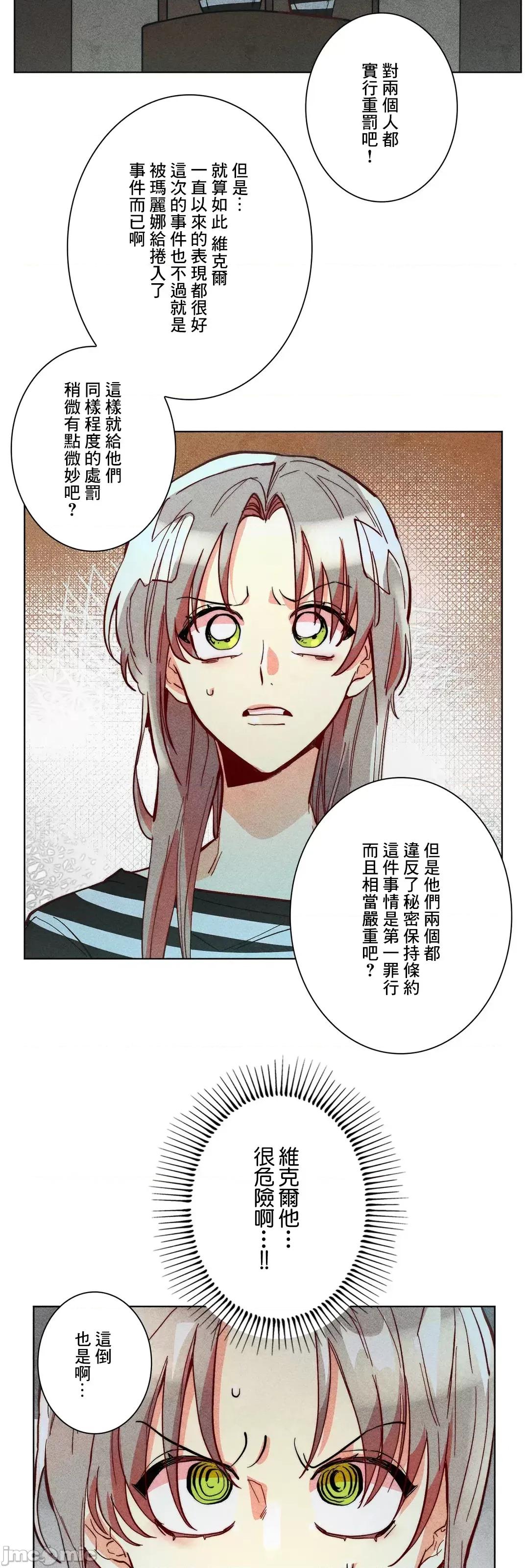魔女、30岁 魔女30岁 64 第44页