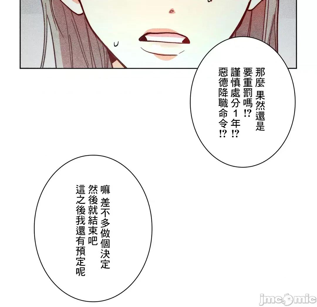 魔女、30岁 魔女30岁 64 第45页