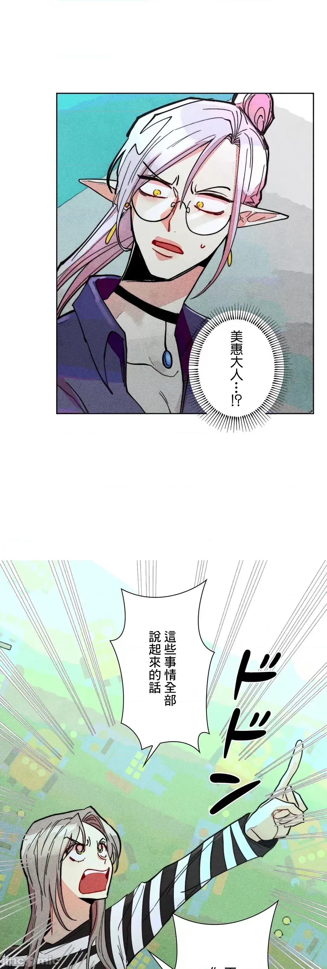 魔女、30岁 魔女30岁 64 第48页