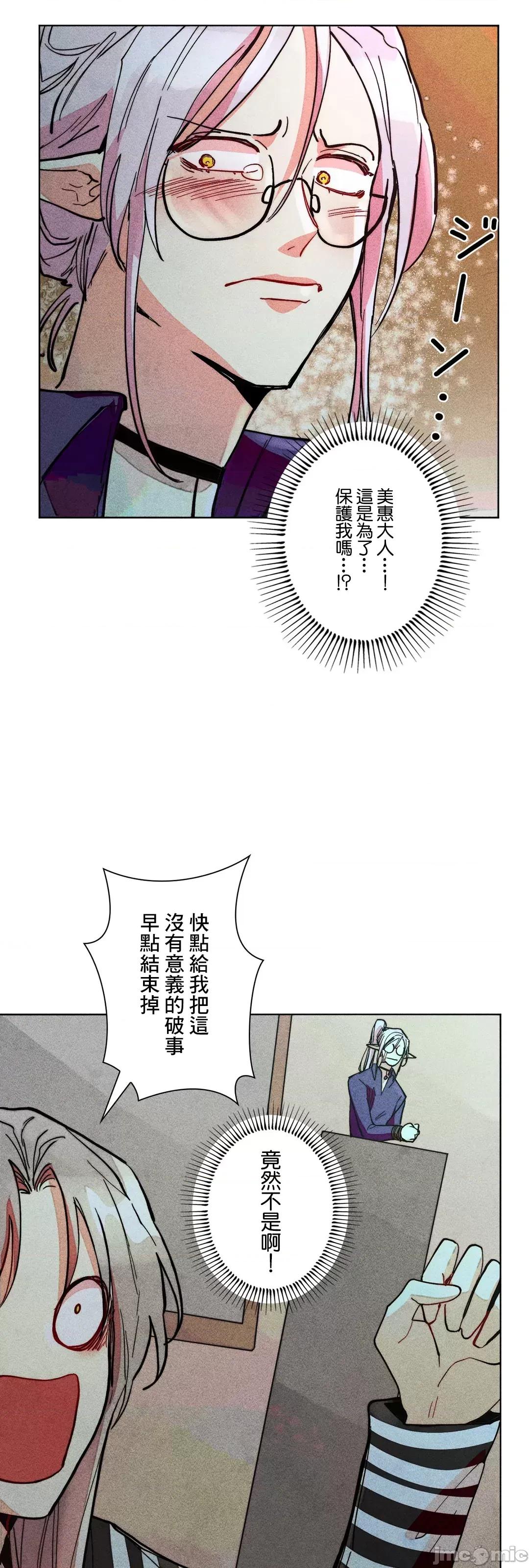 魔女、30岁 魔女30岁 64 第53页