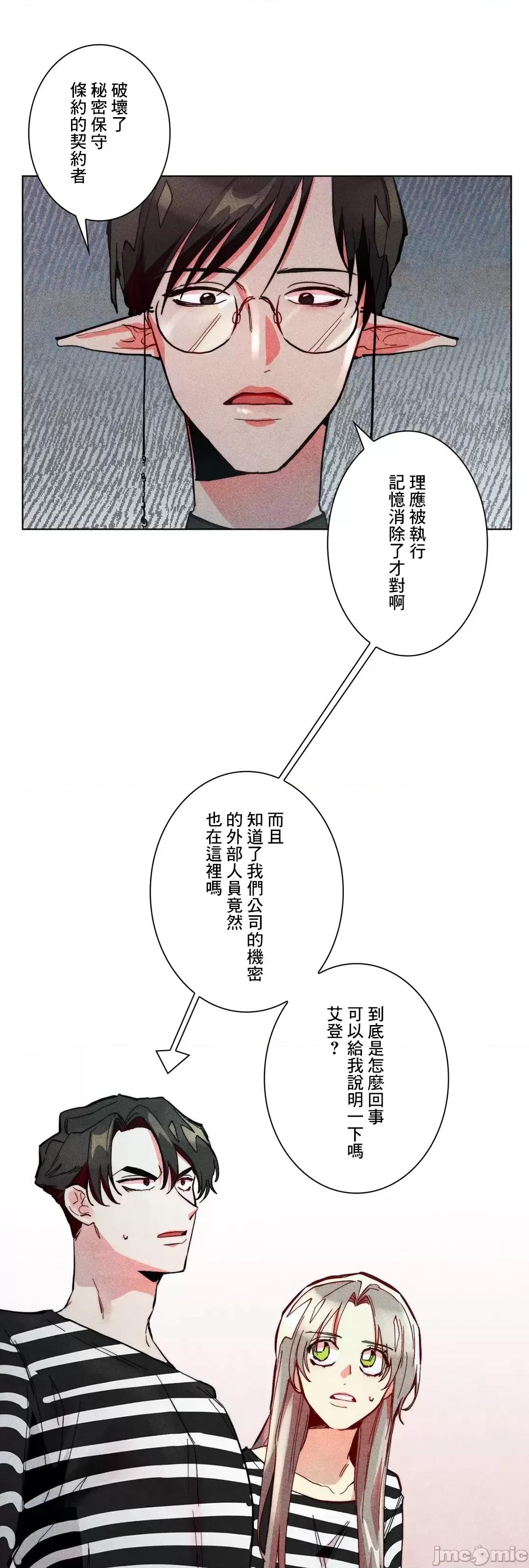 魔女、30岁 魔女30岁 65 第6页