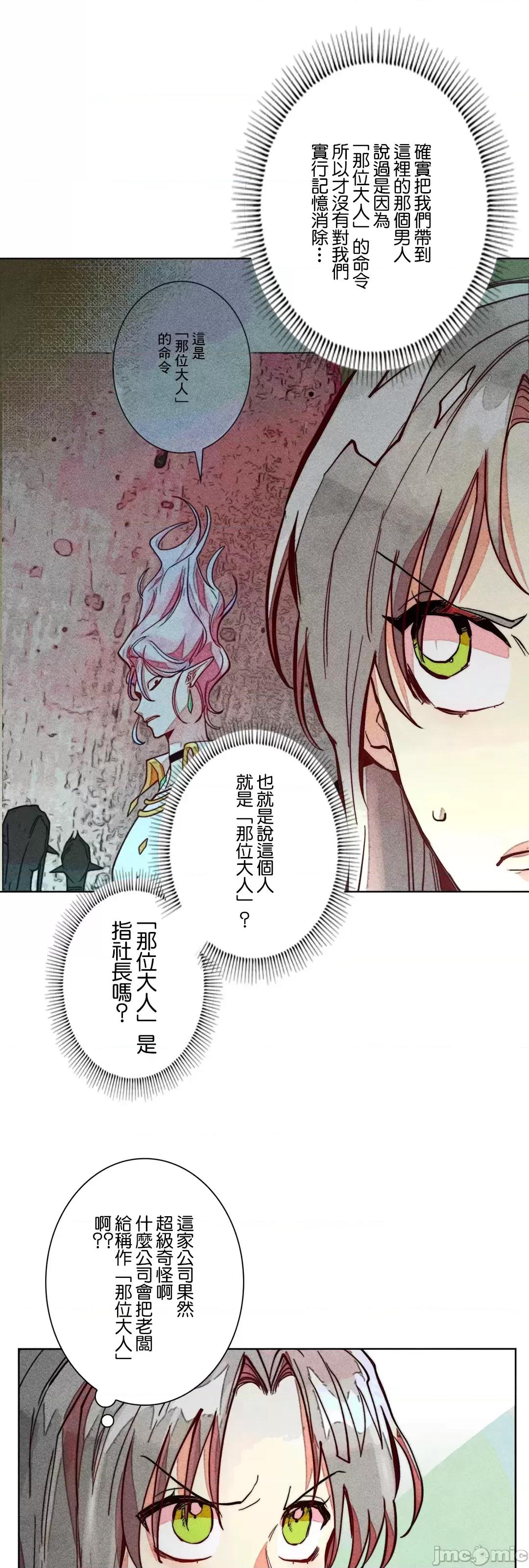魔女、30岁 魔女30岁 65 第18页