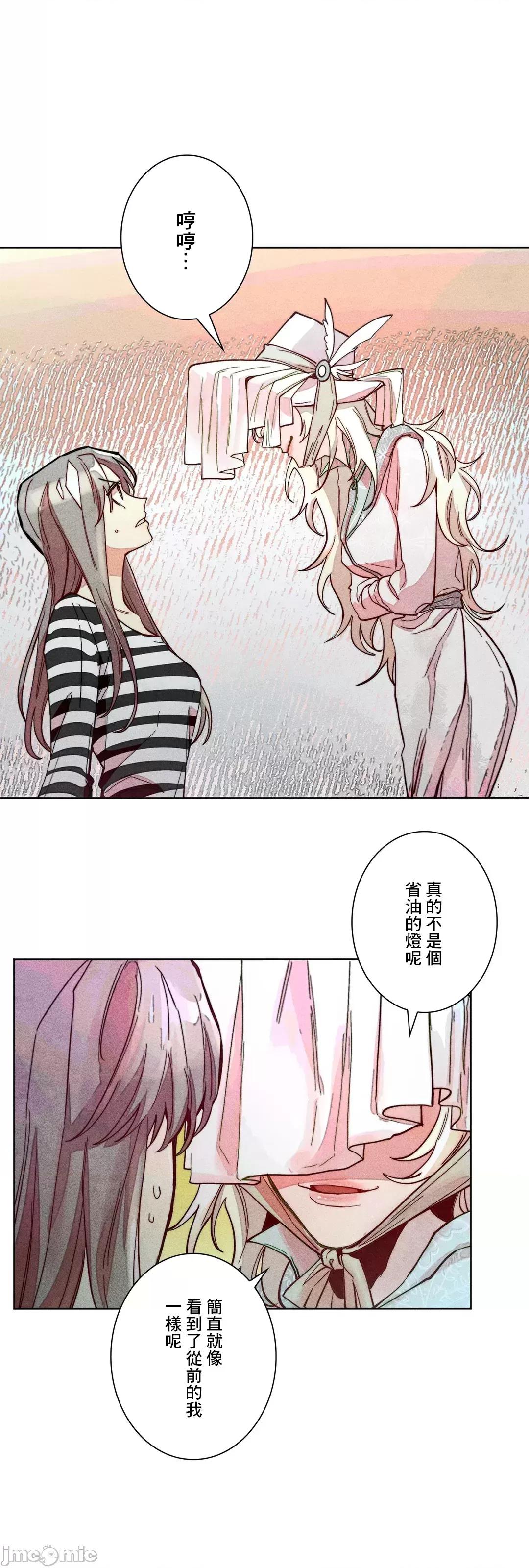 魔女、30岁 魔女30岁 65 第20页