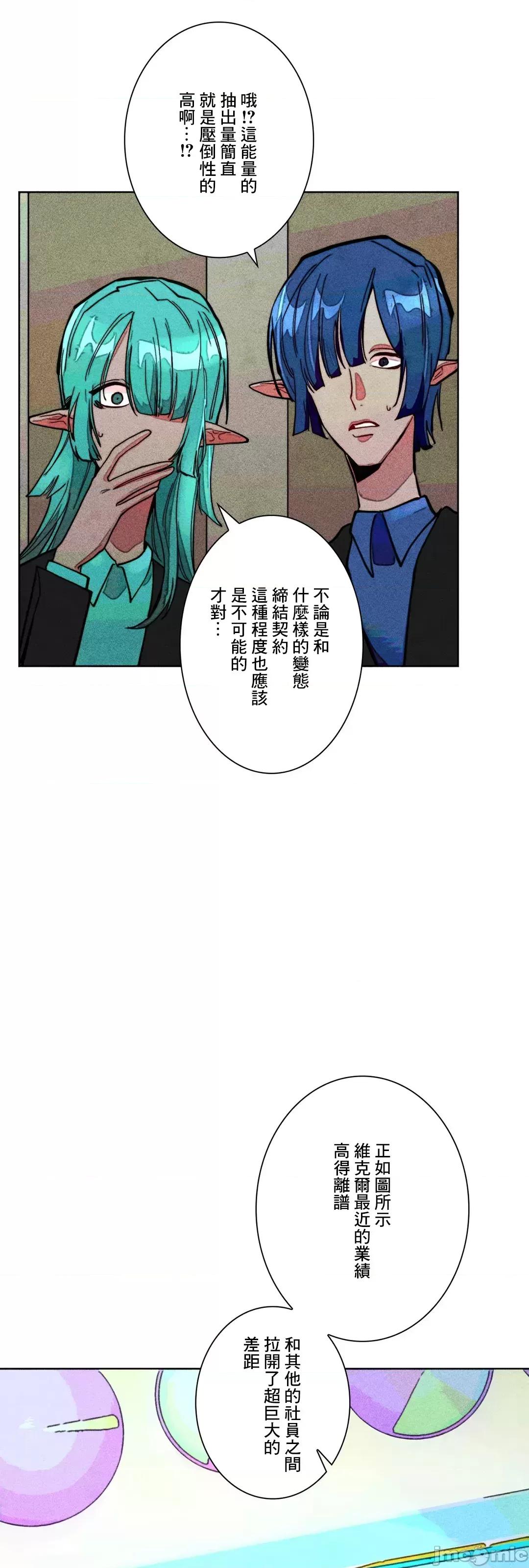 魔女、30岁 魔女30岁 65 第29页