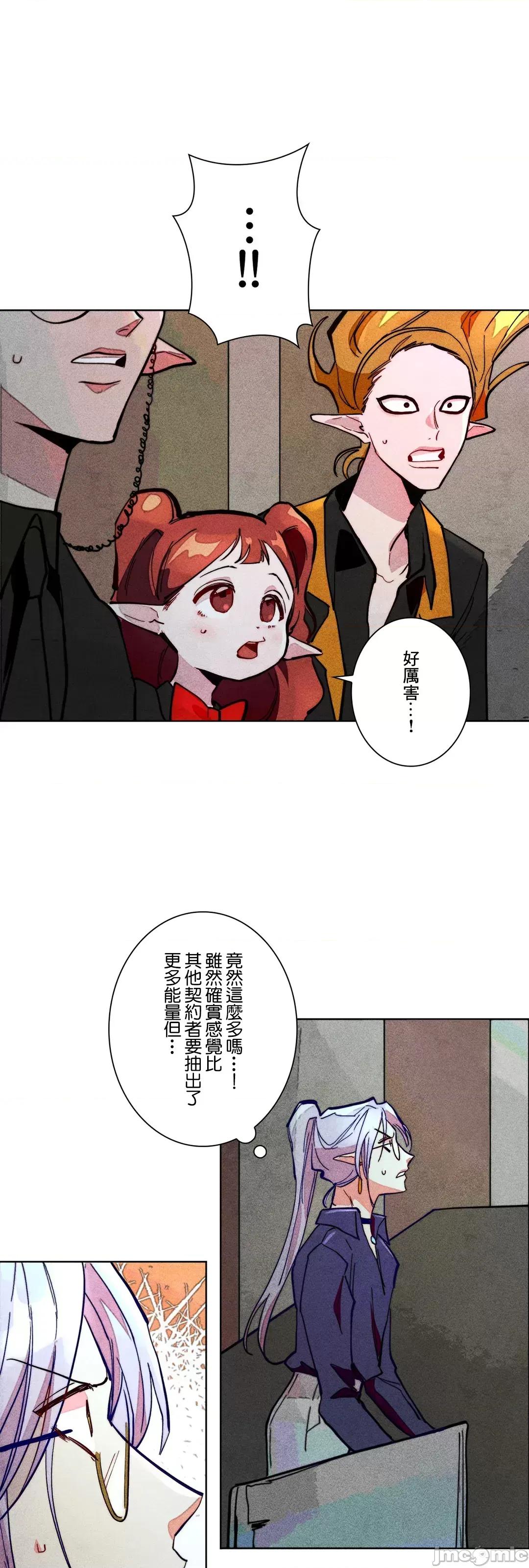 魔女、30岁 魔女30岁 65 第33页