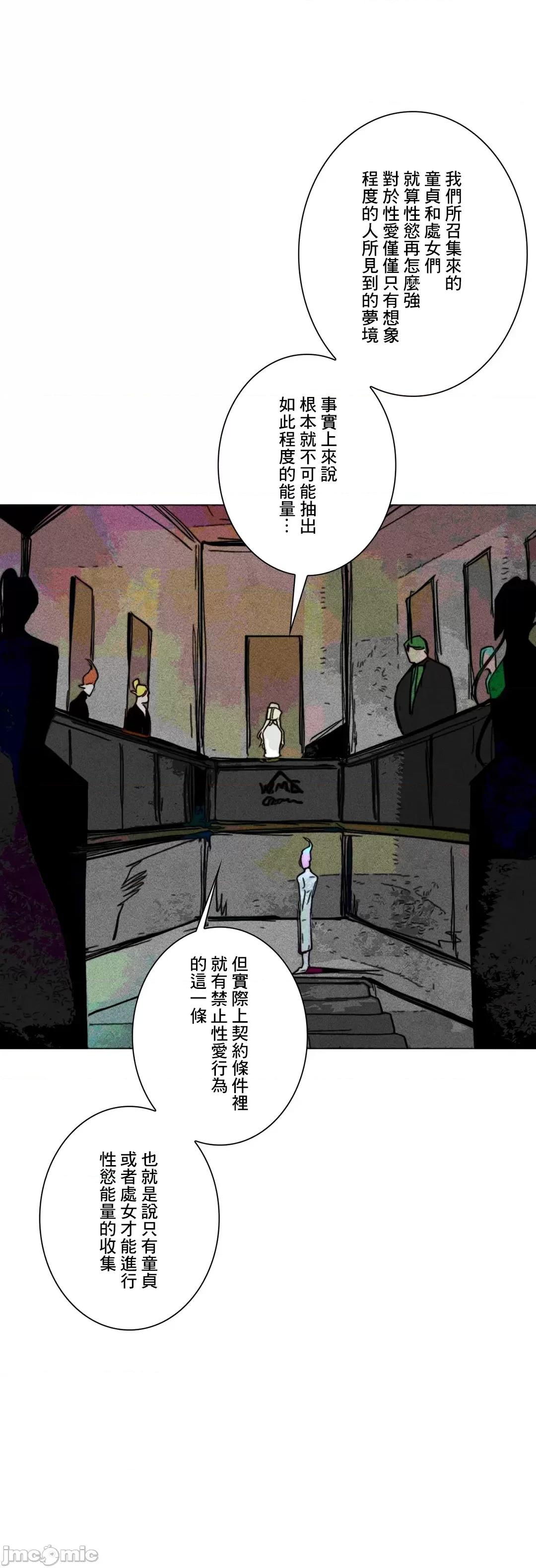 魔女、30岁 魔女30岁 65 第35页