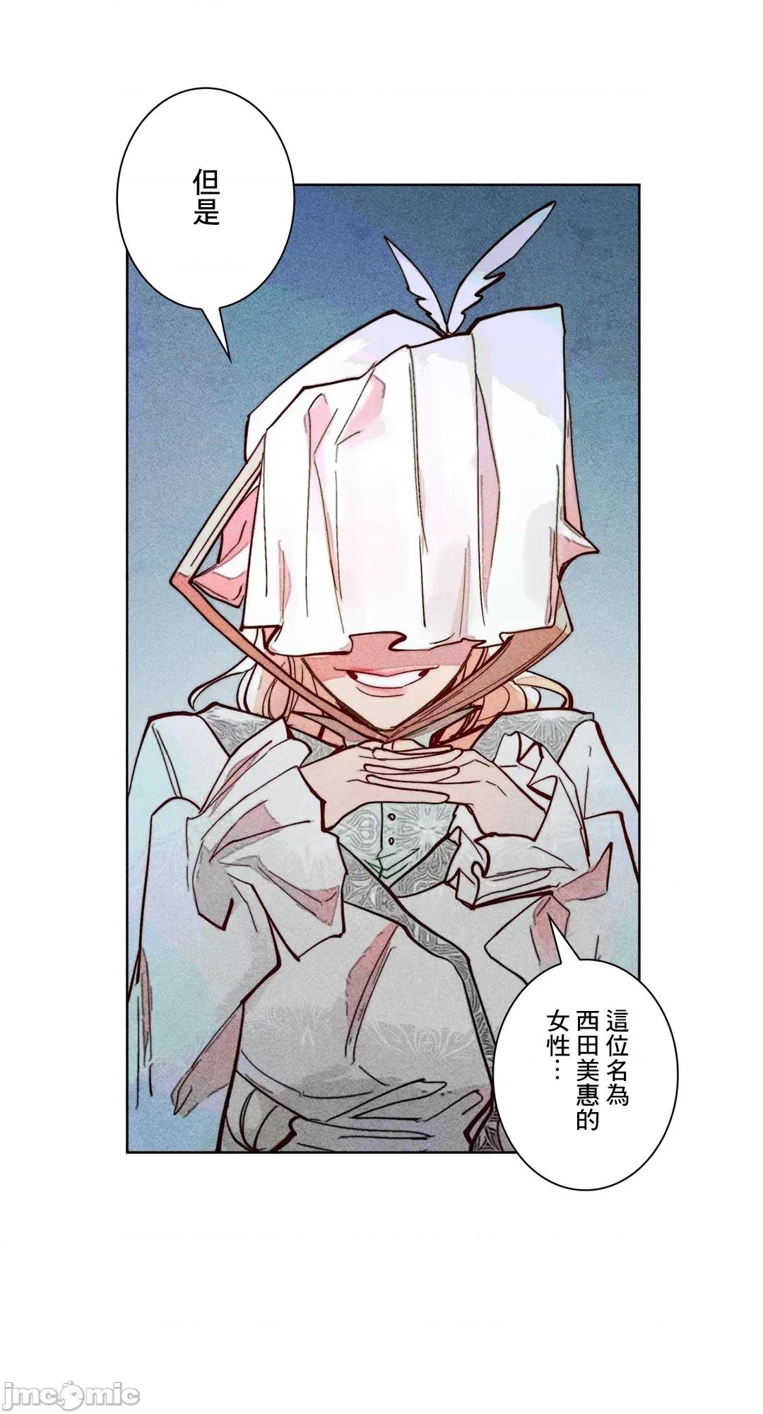 魔女、30岁 魔女30岁 65 第36页