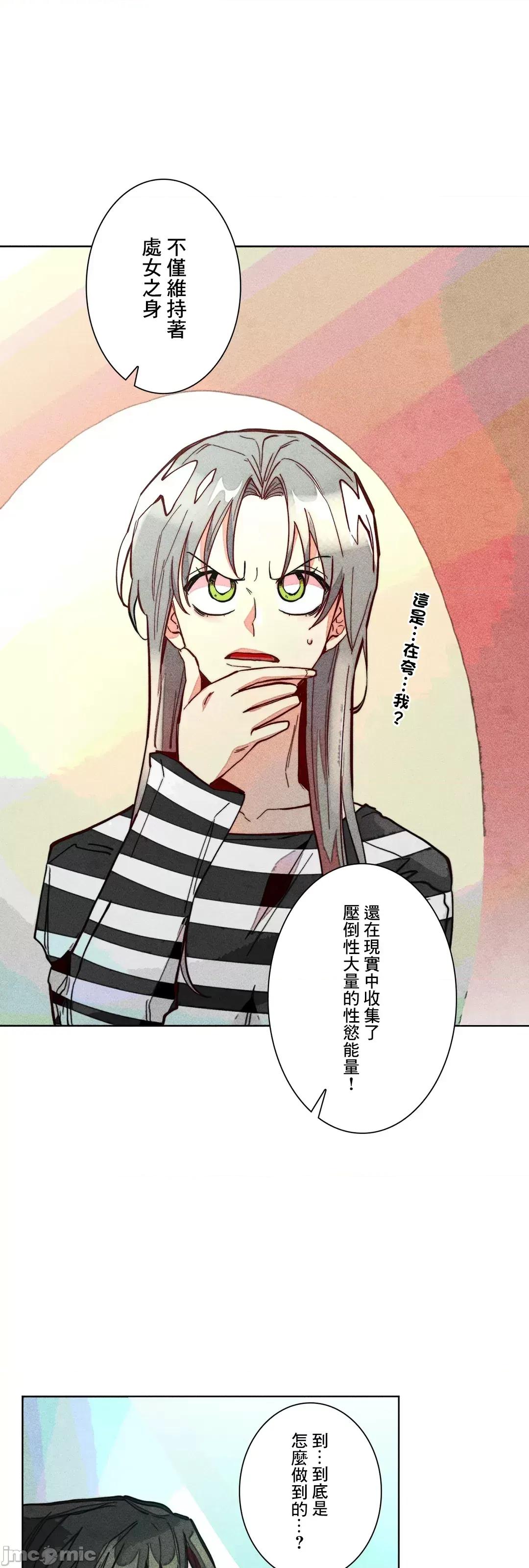 魔女、30岁 魔女30岁 65 第37页