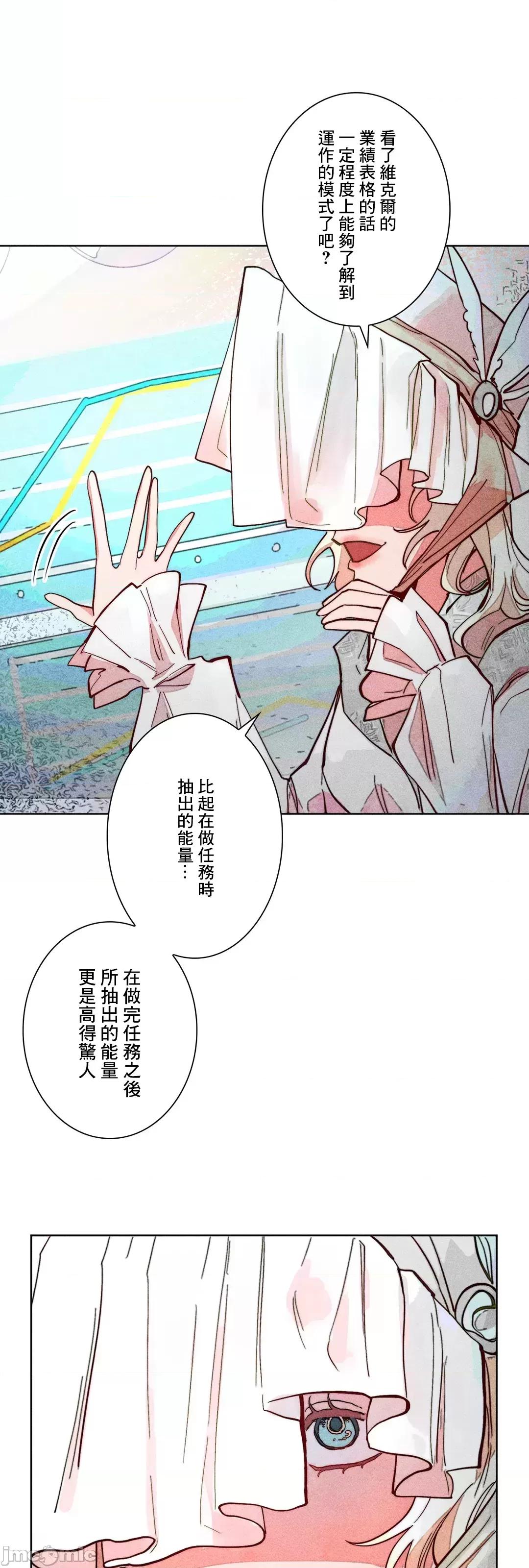 魔女、30岁 魔女30岁 65 第39页