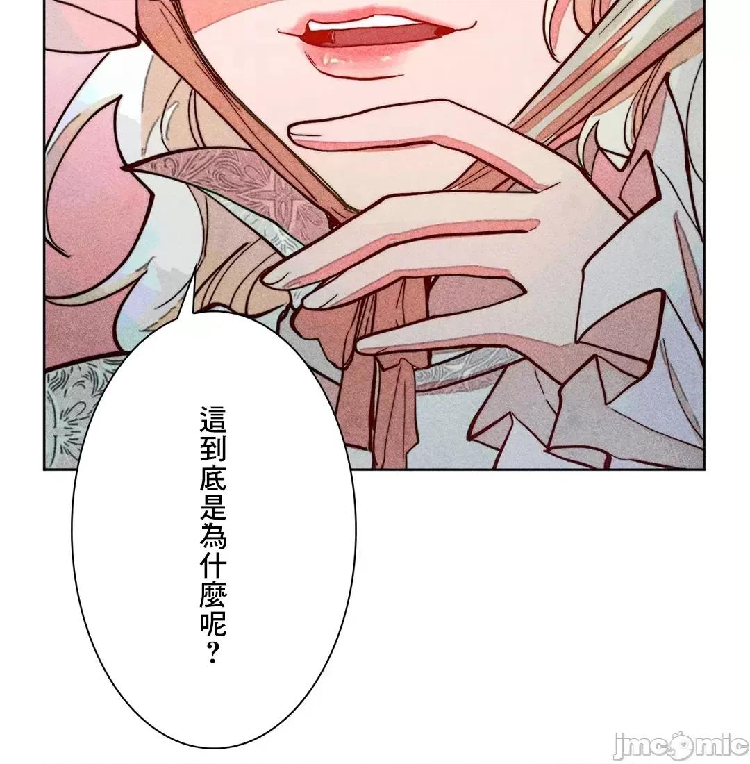 魔女、30岁 魔女30岁 65 第40页