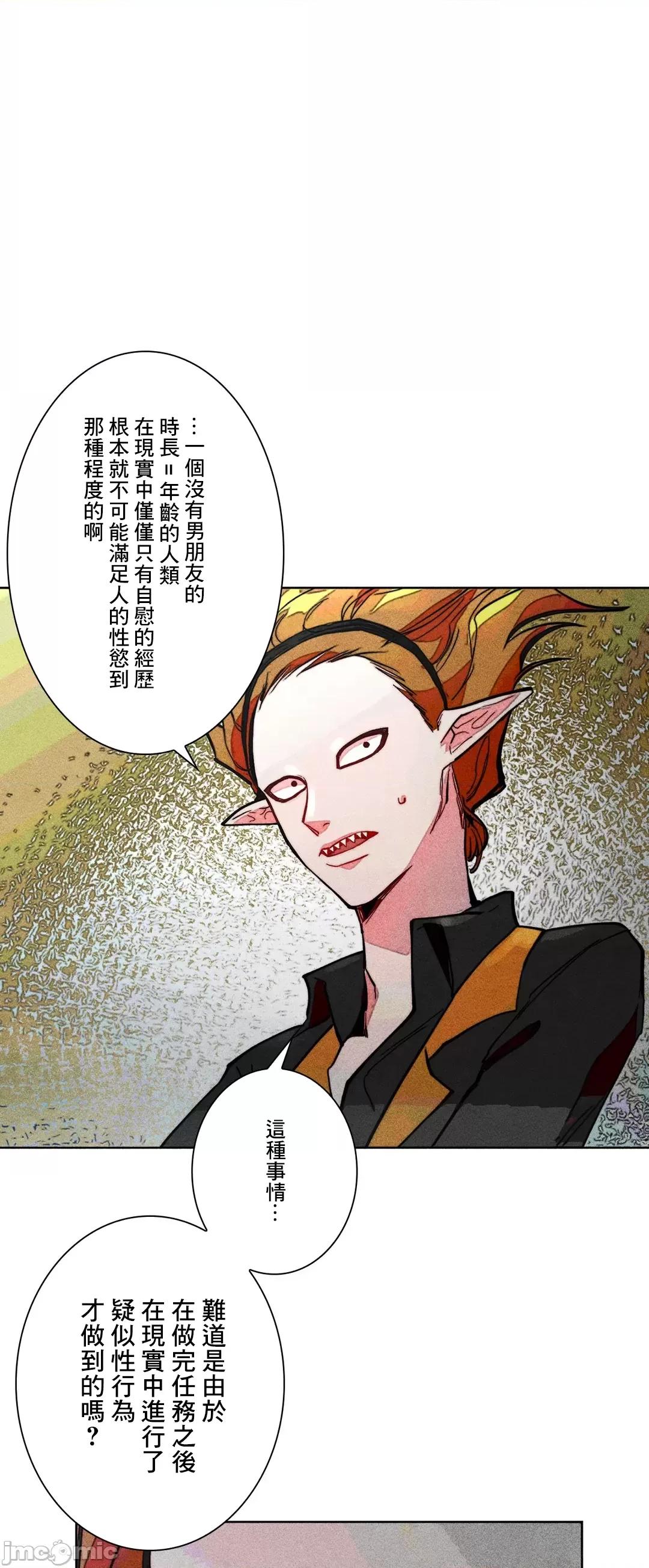 魔女、30岁 魔女30岁 65 第41页