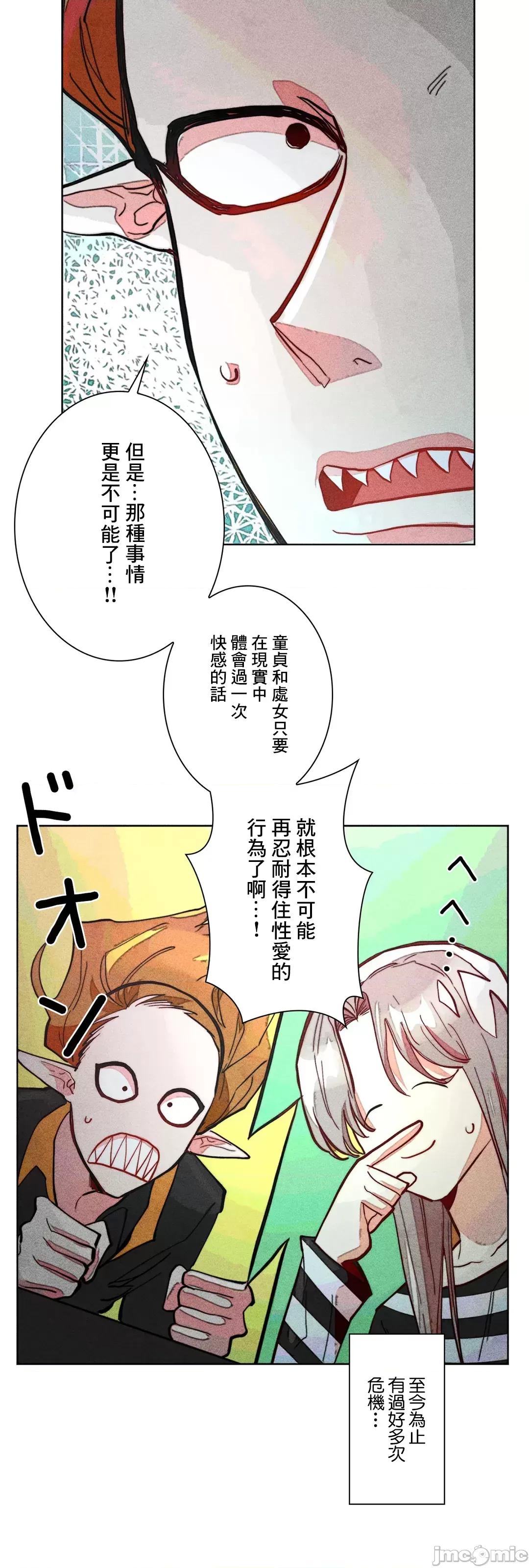 魔女、30岁 魔女30岁 65 第42页