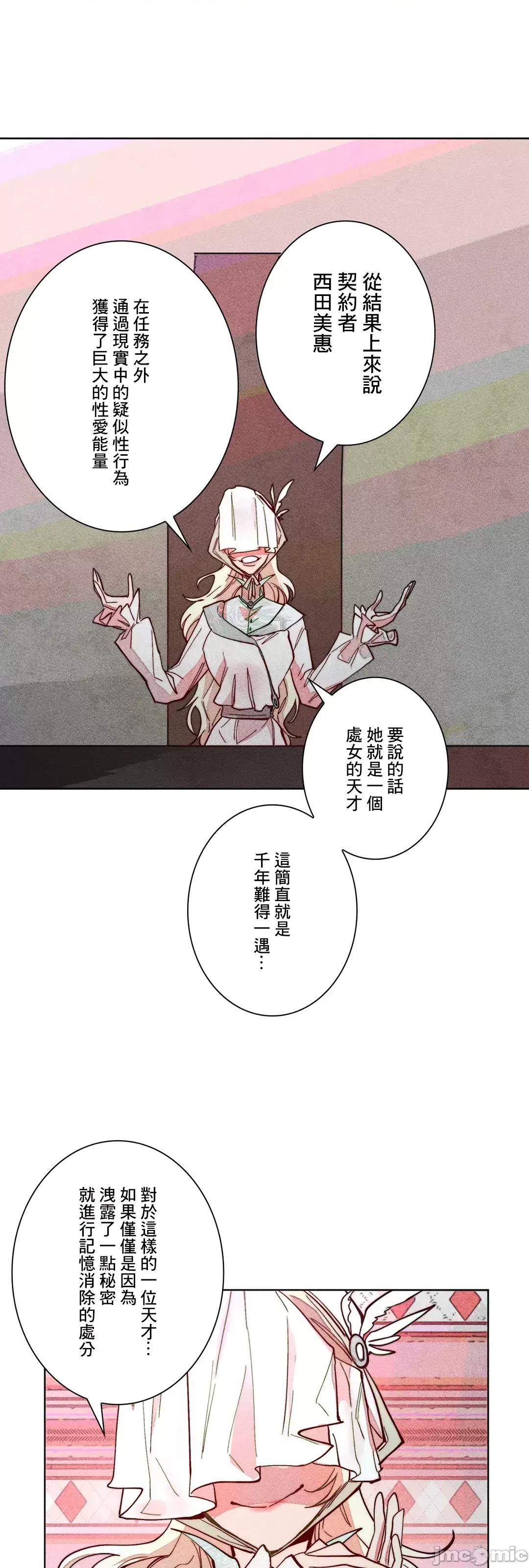 魔女、30岁 魔女30岁 65 第46页