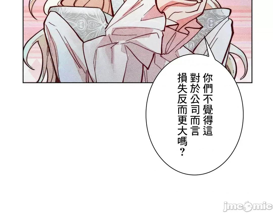 魔女、30岁 魔女30岁 65 第47页