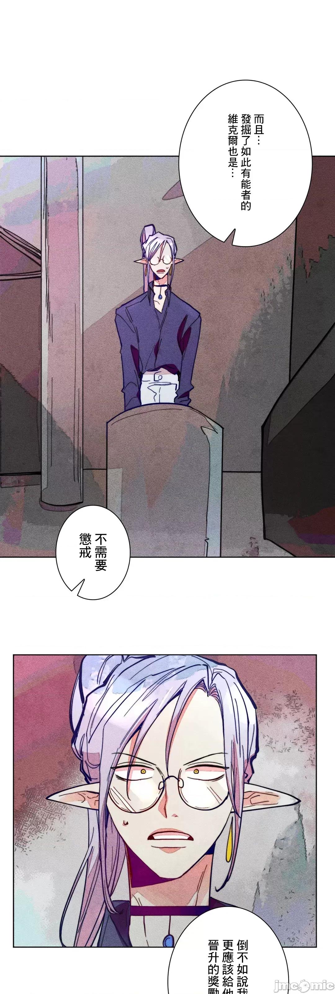 魔女、30岁 魔女30岁 65 第48页