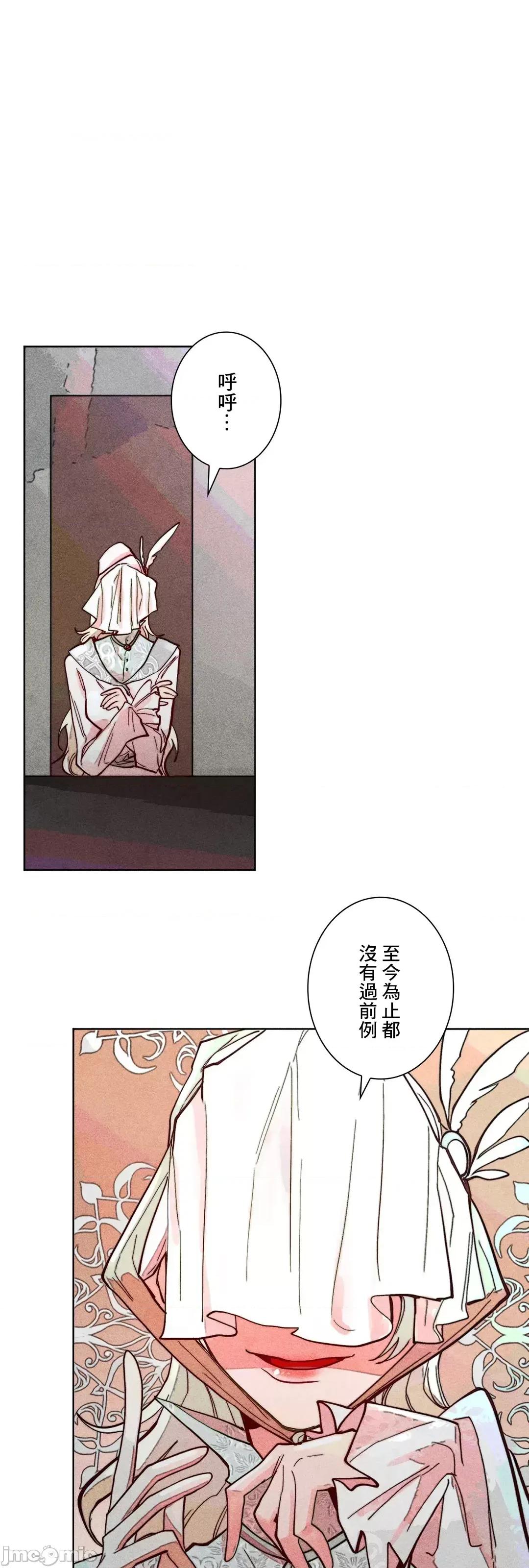 魔女、30岁 魔女30岁 65 第54页