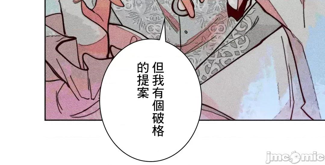 魔女、30岁 魔女30岁 65 第55页