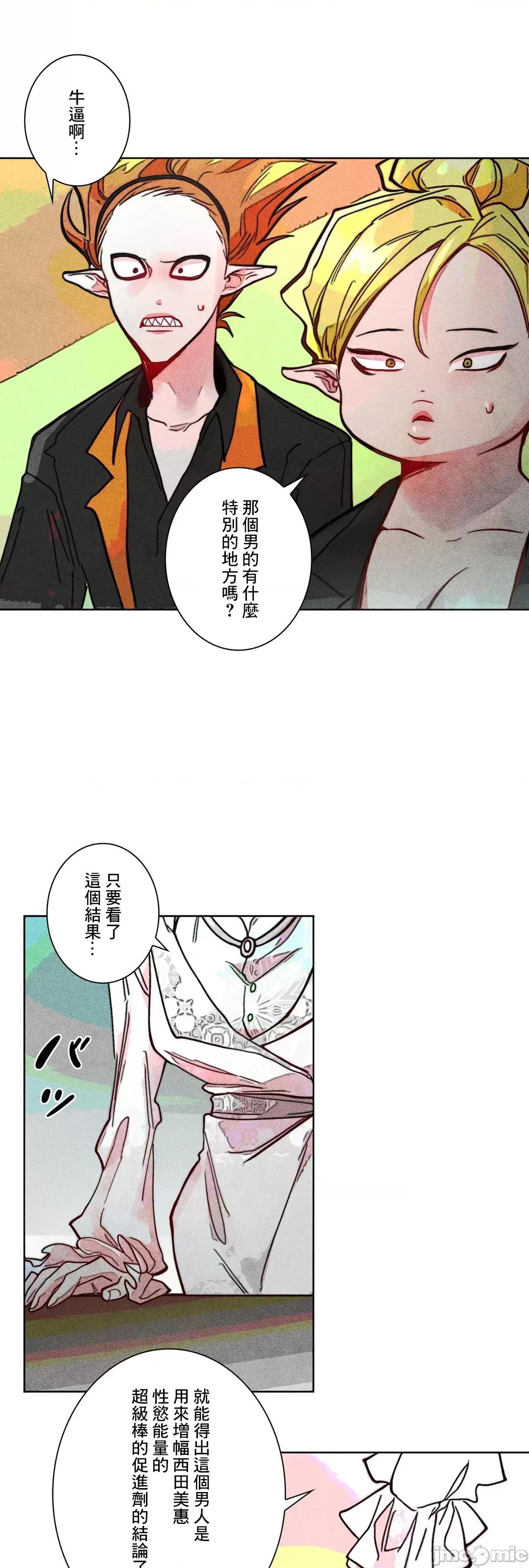 魔女、30岁 魔女30 66 第10页