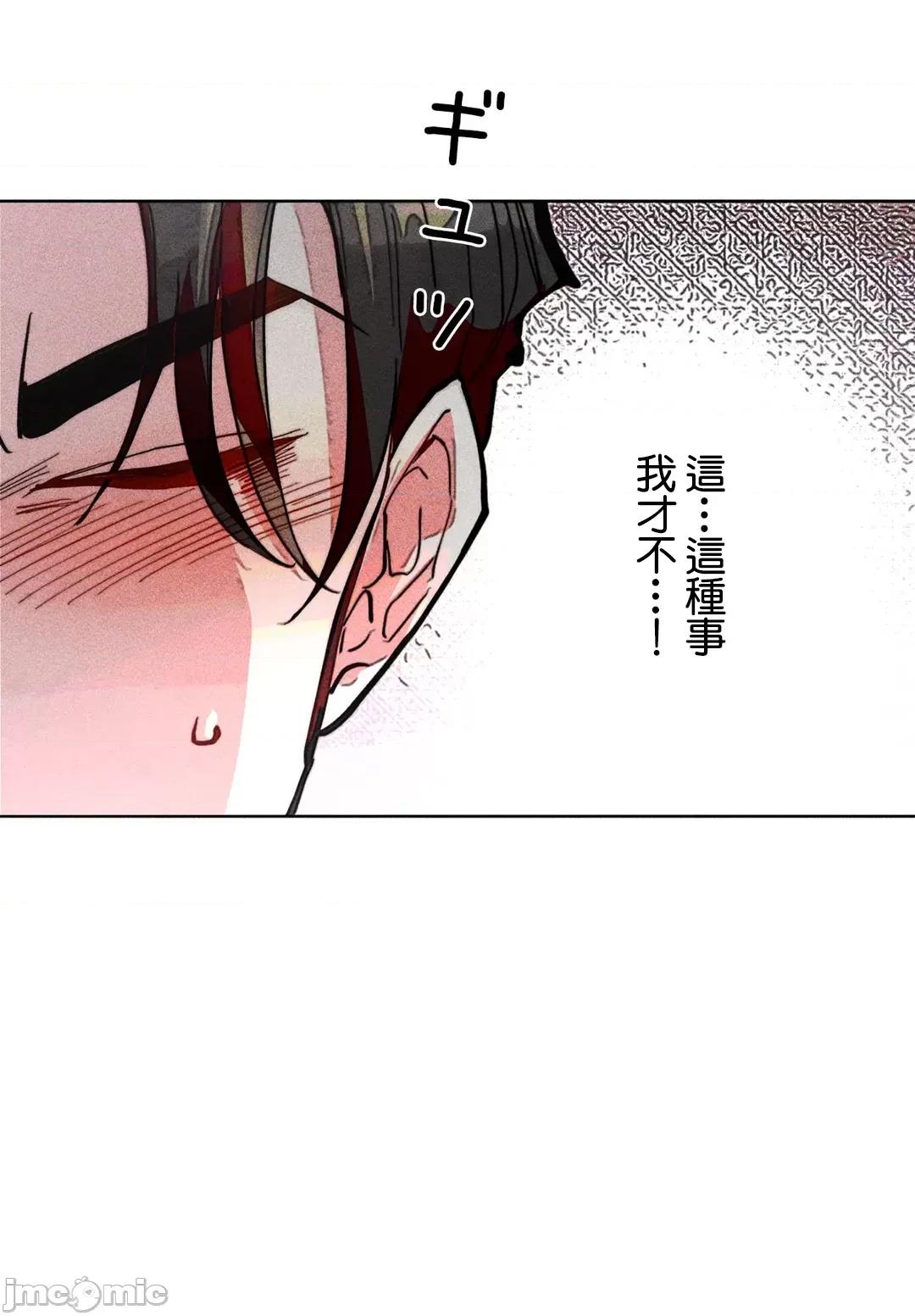 魔女、30岁 魔女30 66 第29页