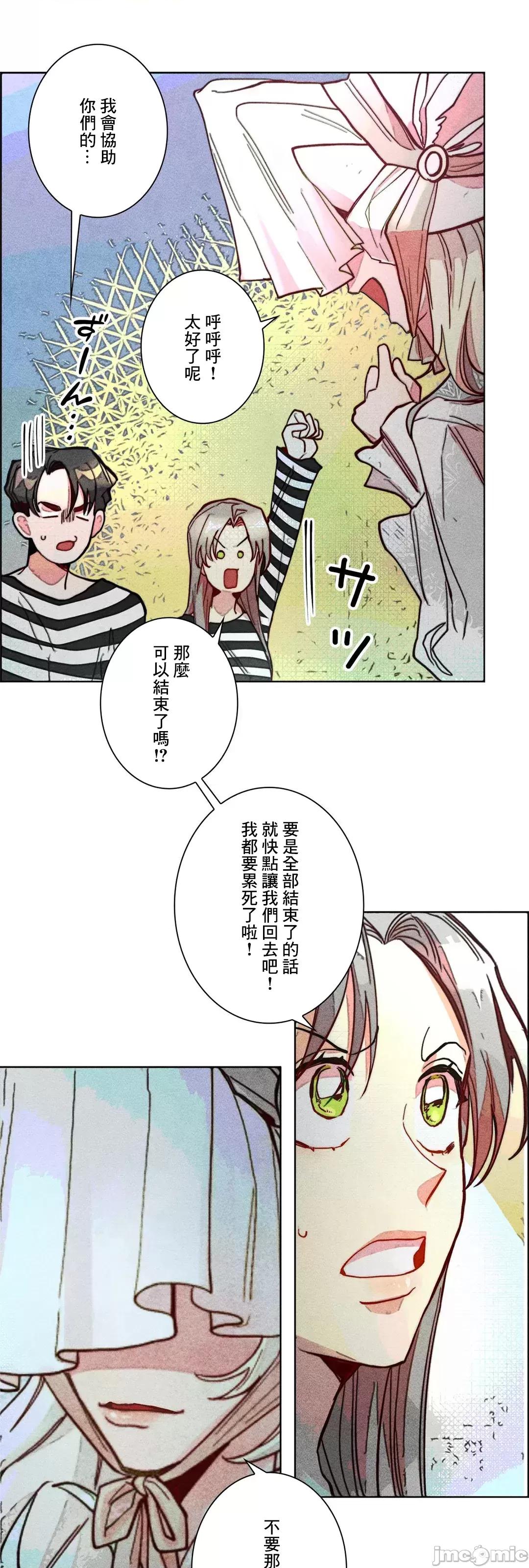 魔女、30岁 魔女30 66 第30页