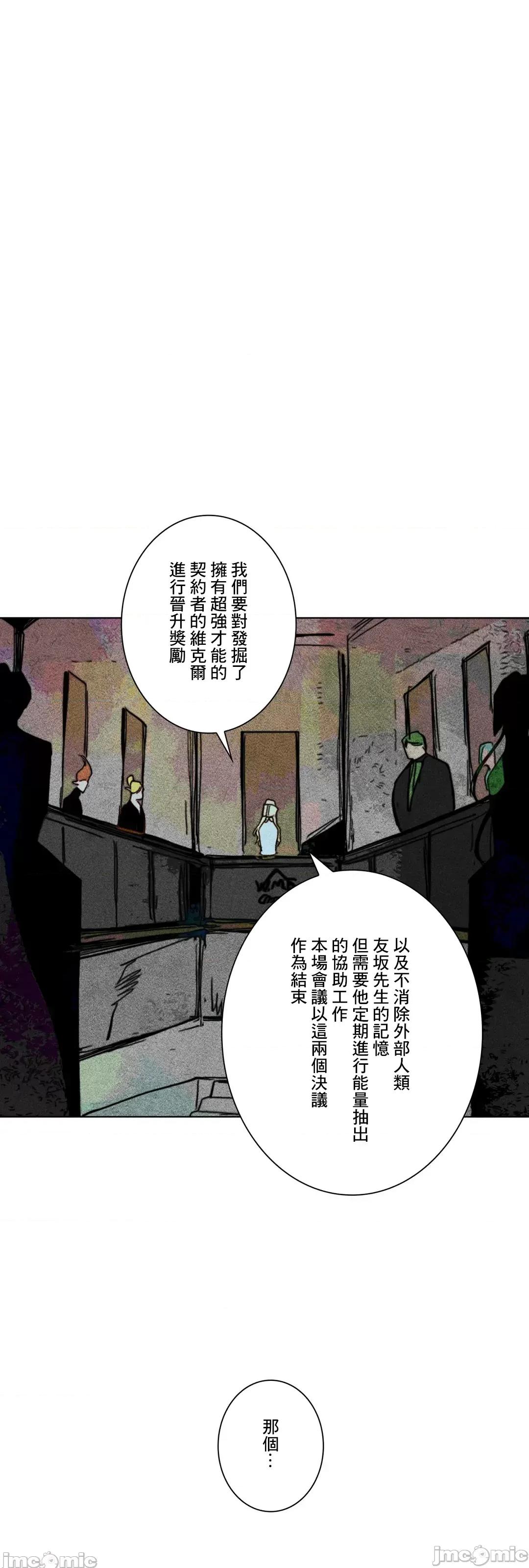 魔女、30岁 魔女30 66 第32页