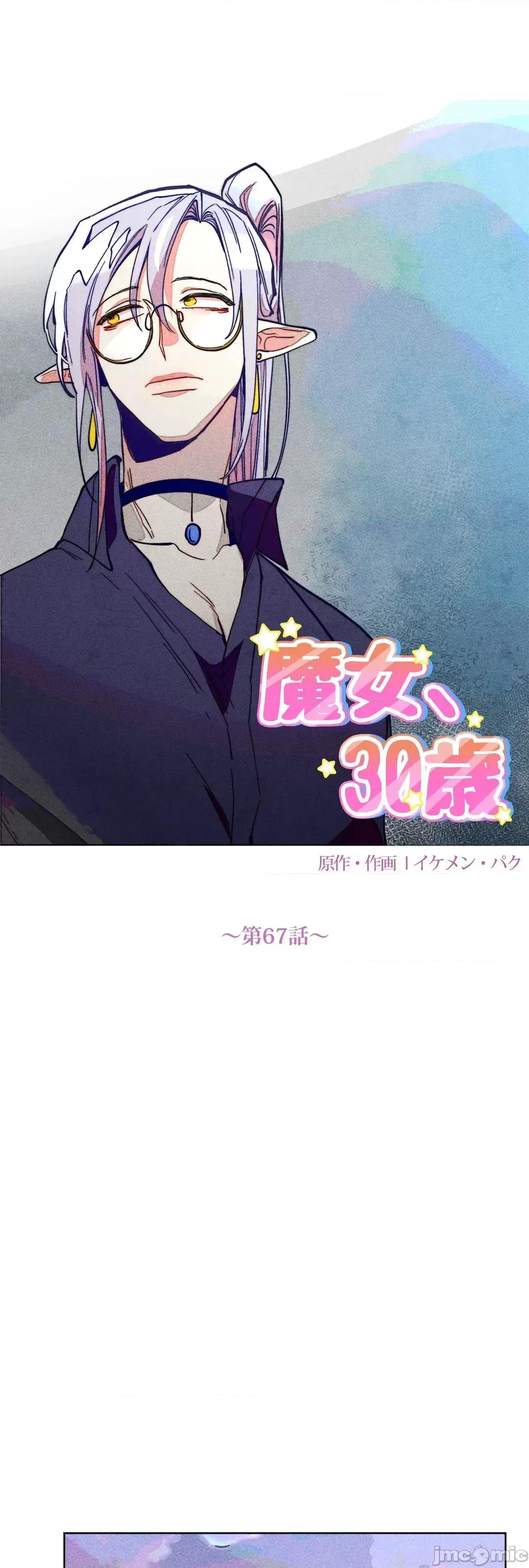 魔女、30岁 魔女30岁_67 第24页