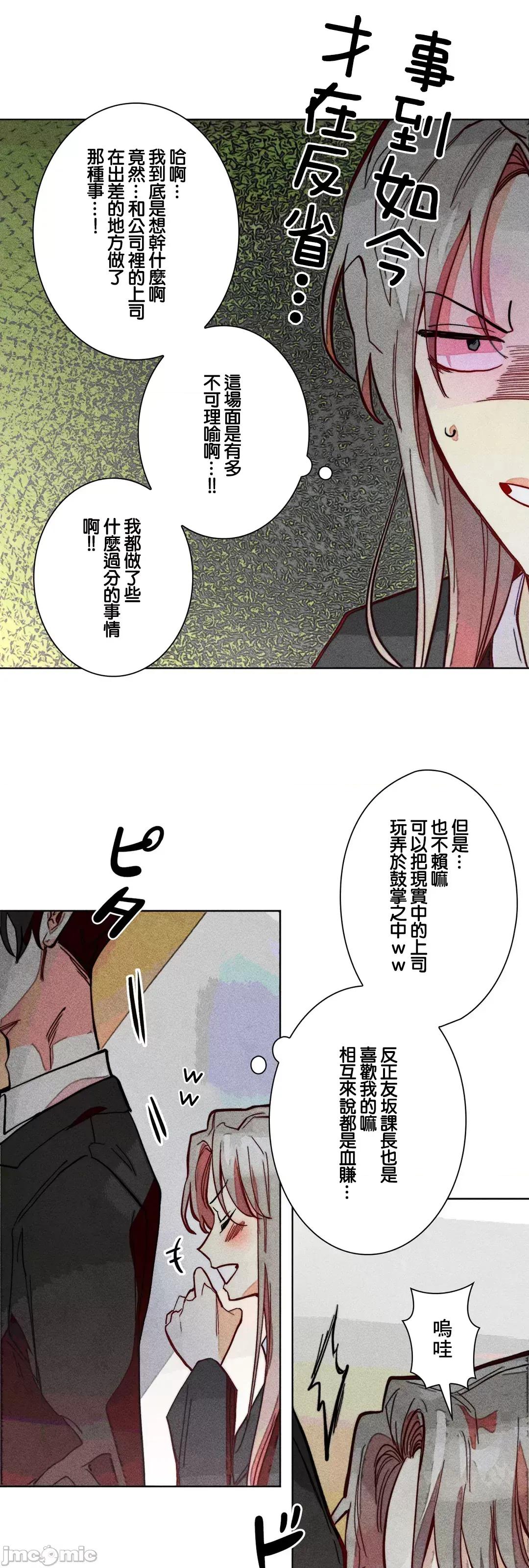 魔女、30岁 魔女30岁_67 第29页