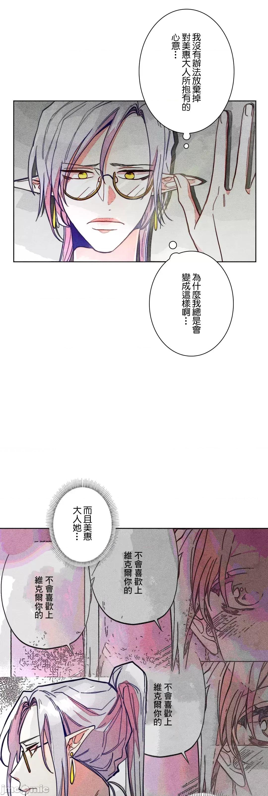 魔女、30岁 魔女30岁 68 第7页