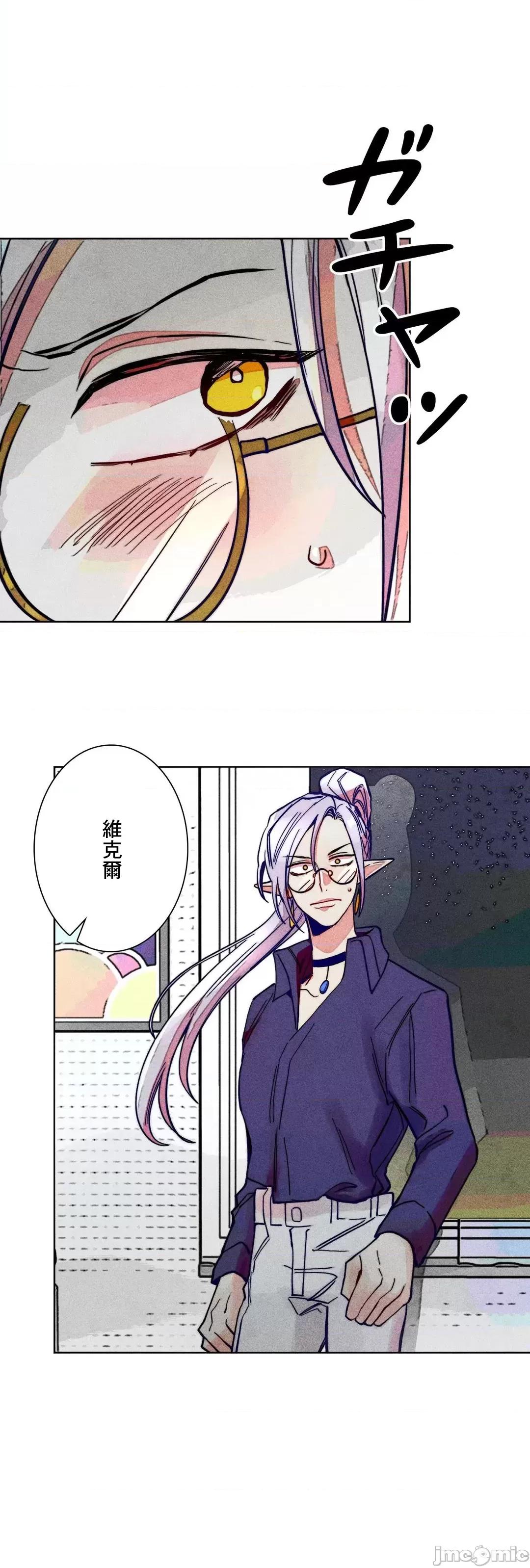 魔女、30岁 魔女30岁 68 第17页