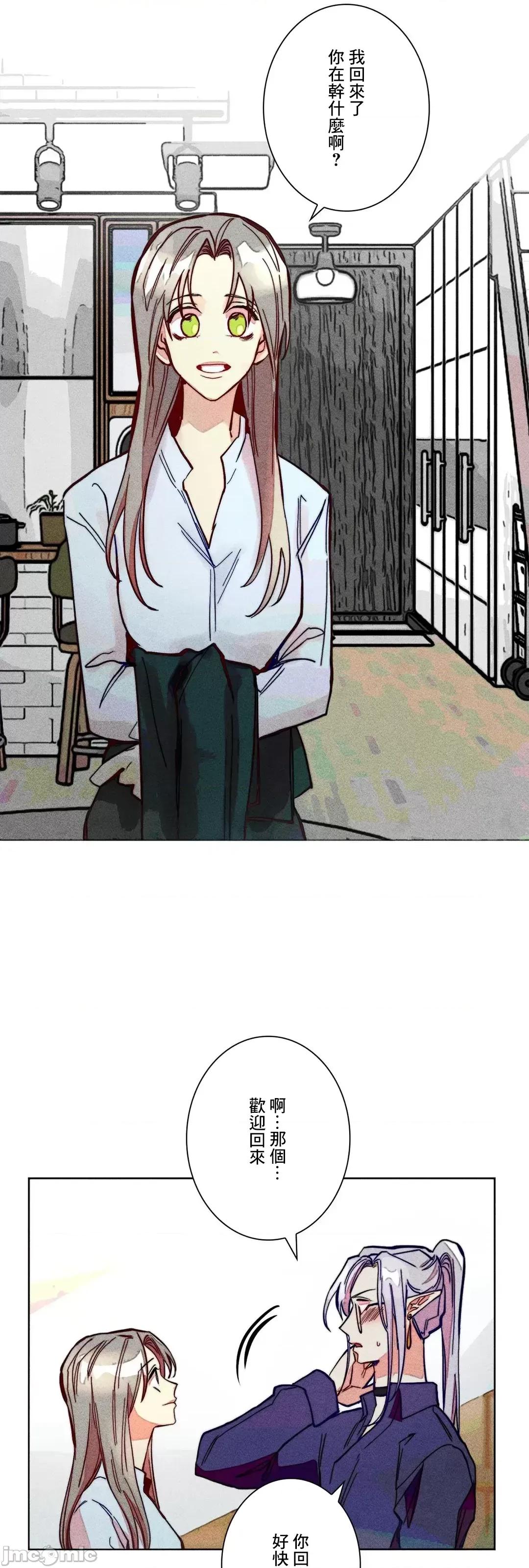 魔女、30岁 魔女30岁 68 第18页