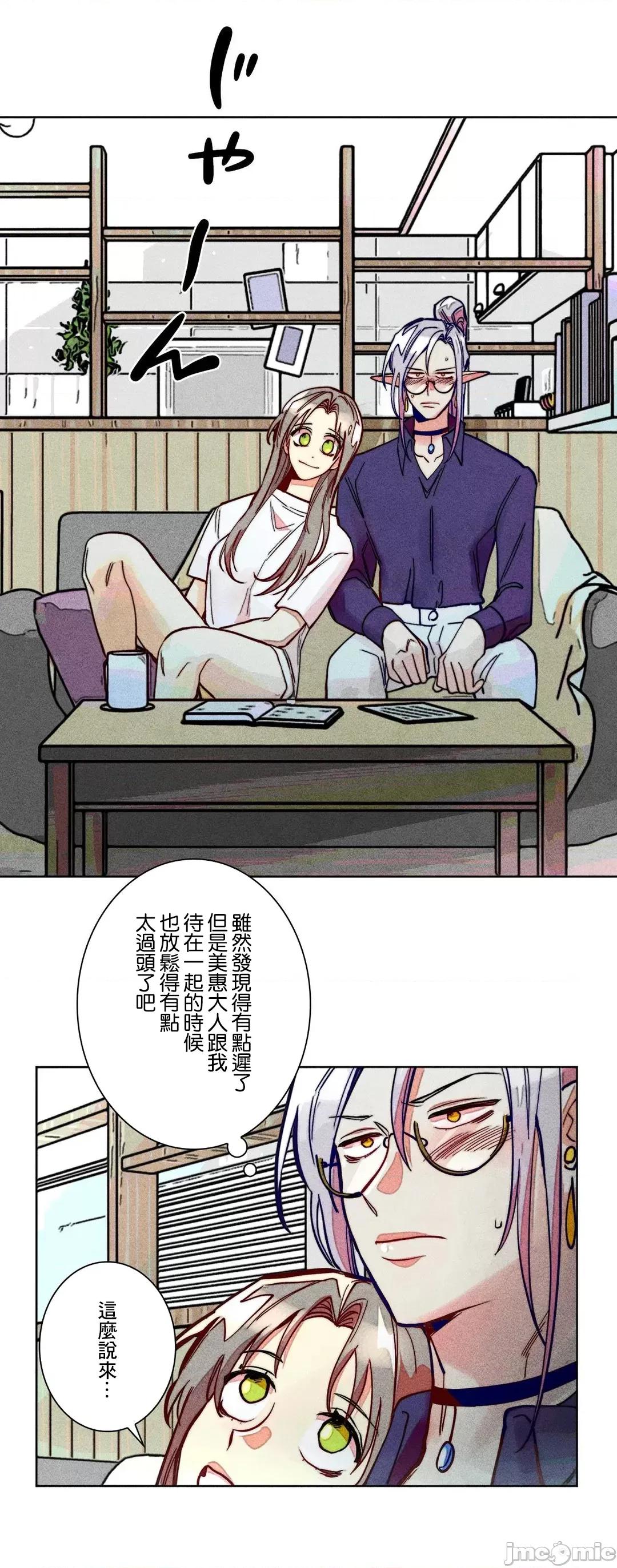 魔女、30岁 魔女30岁 68 第21页