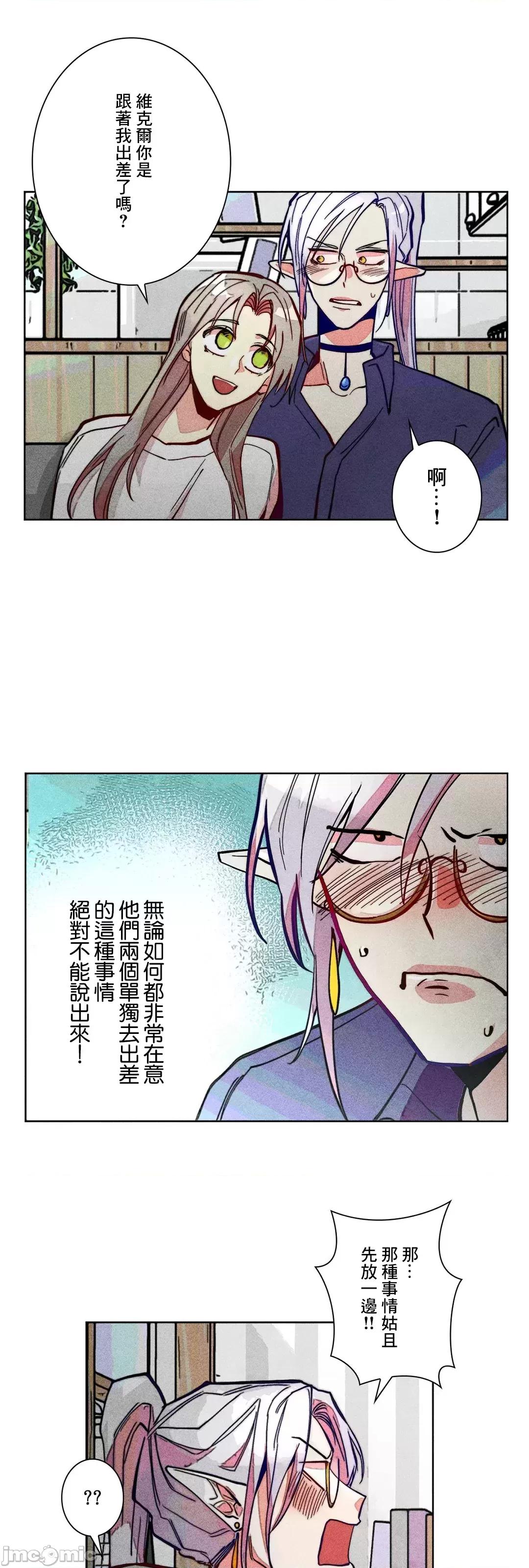 魔女、30岁 魔女30岁 68 第22页