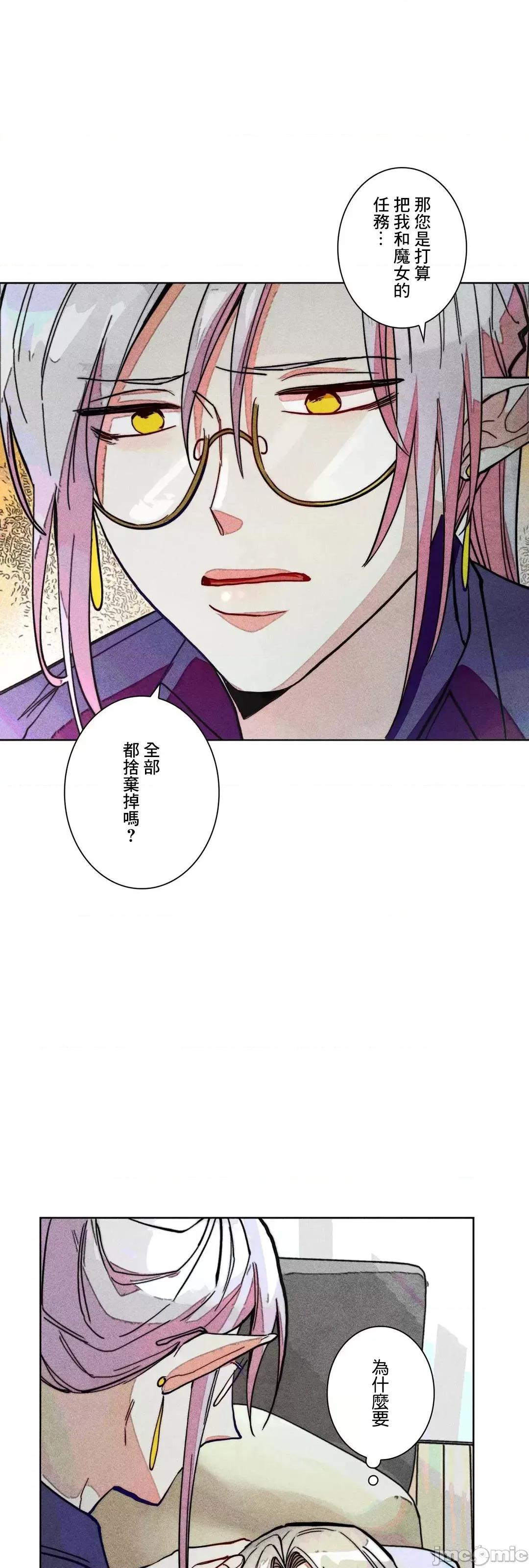魔女、30岁 魔女30岁 68 第29页