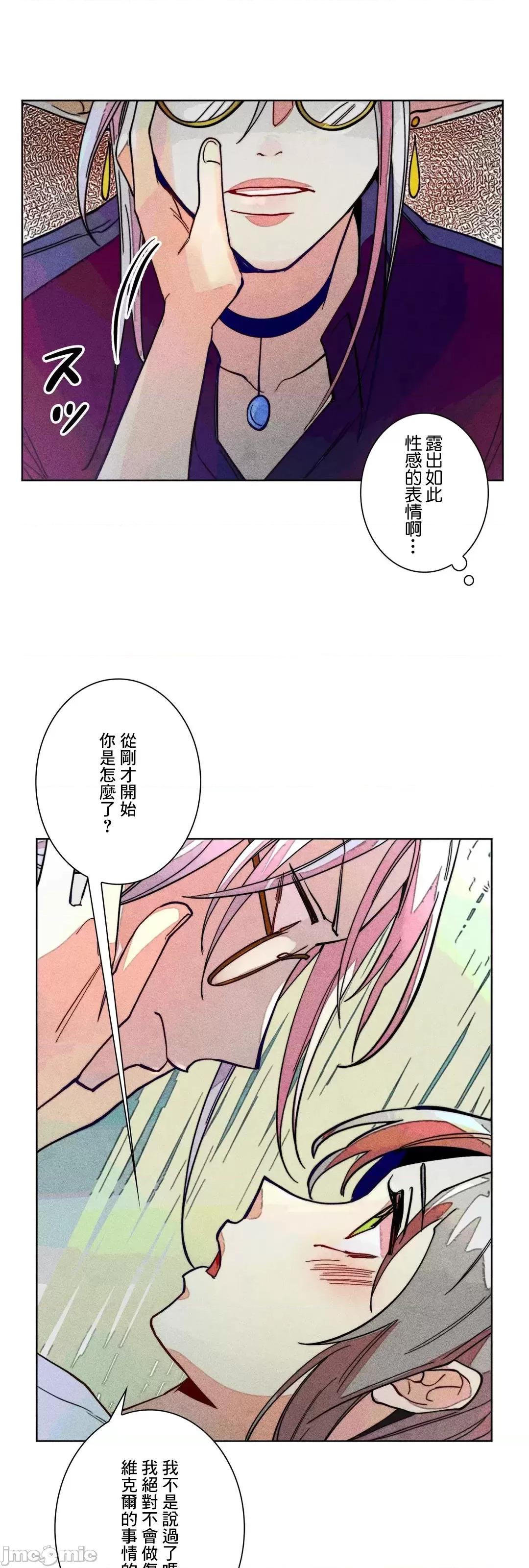 魔女、30岁 魔女30岁 68 第31页