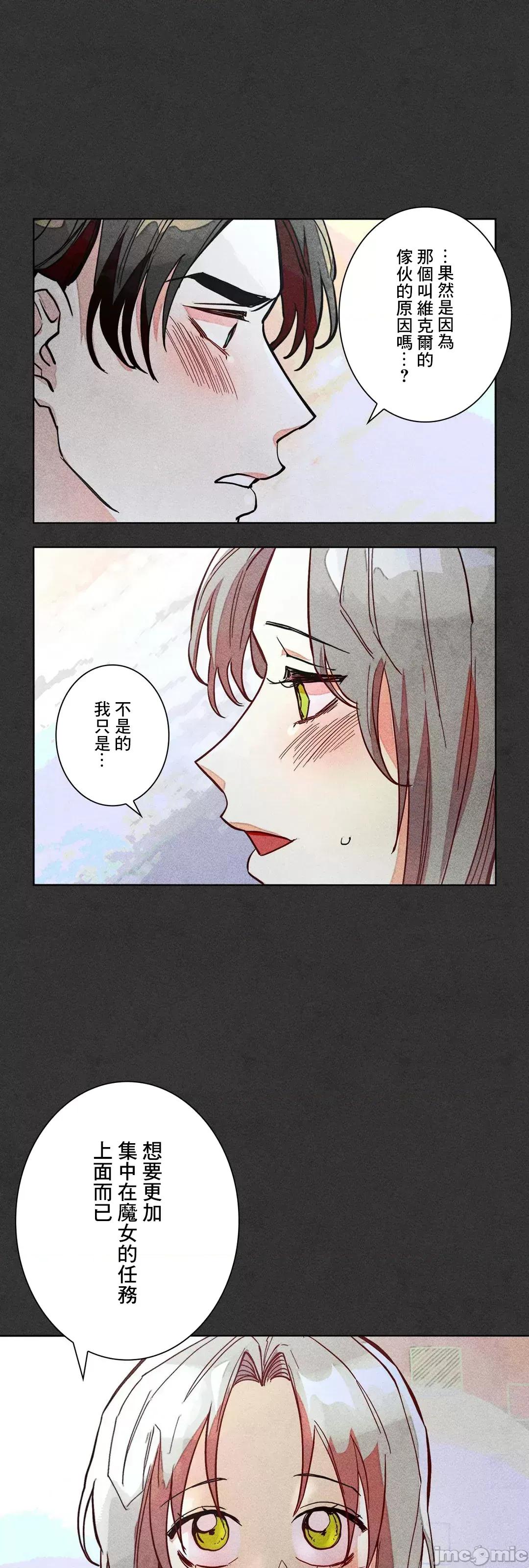 魔女、30岁 魔女30岁 68 第44页