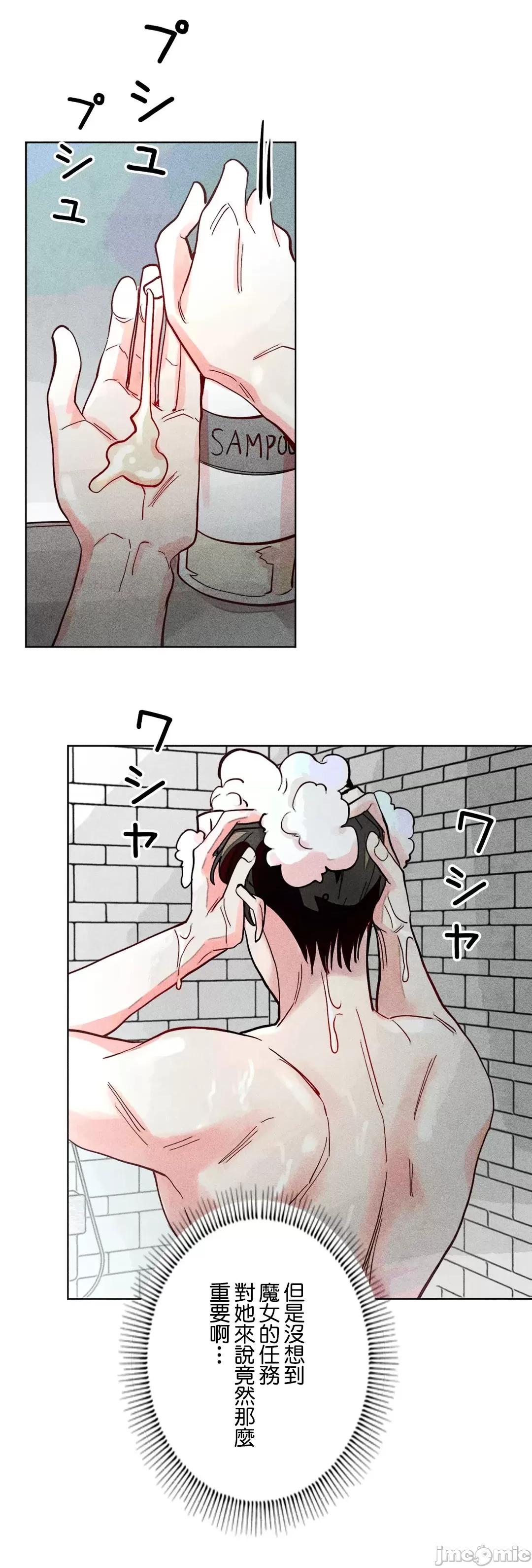 魔女、30岁 魔女30岁 68 第48页