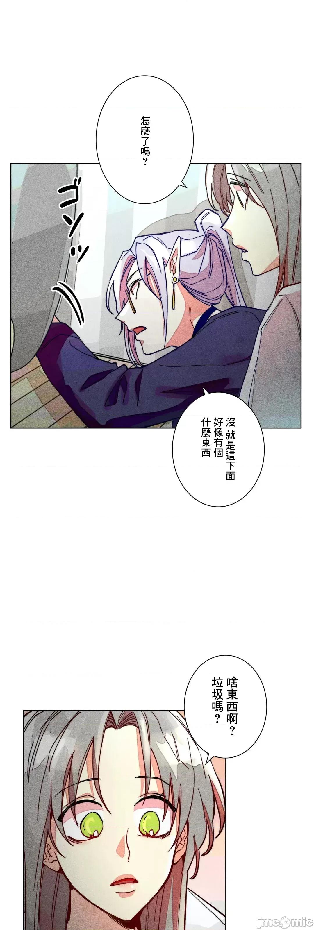 魔女、30岁 魔女30岁 69 第10页