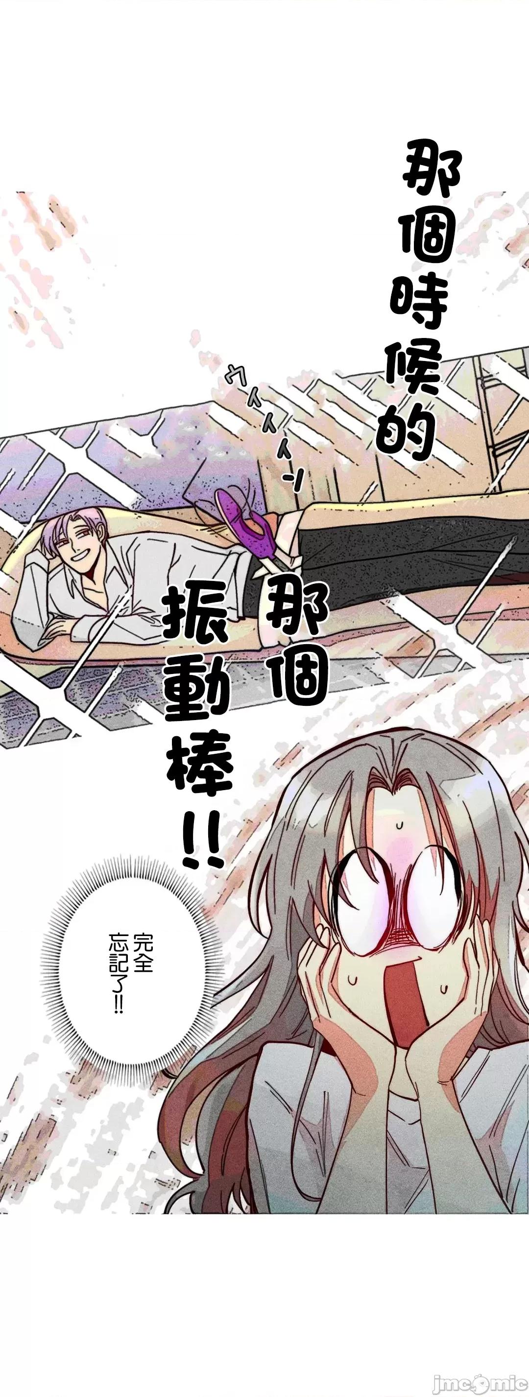 魔女、30岁 魔女30岁 69 第14页