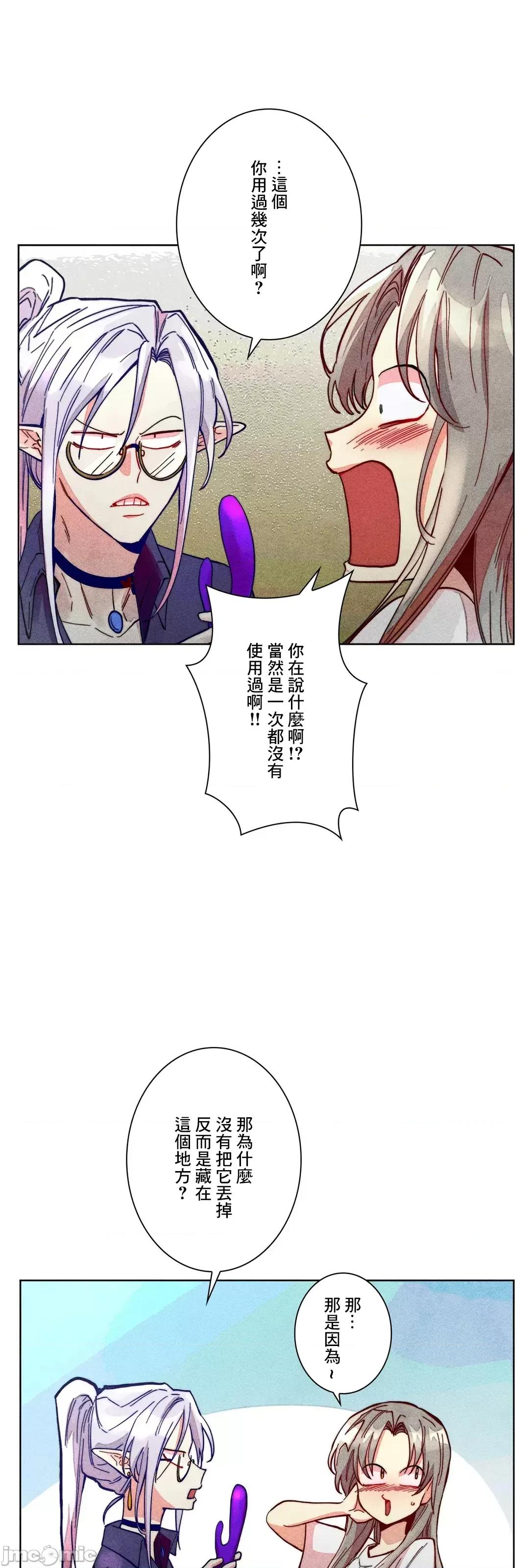 魔女、30岁 魔女30岁 69 第20页