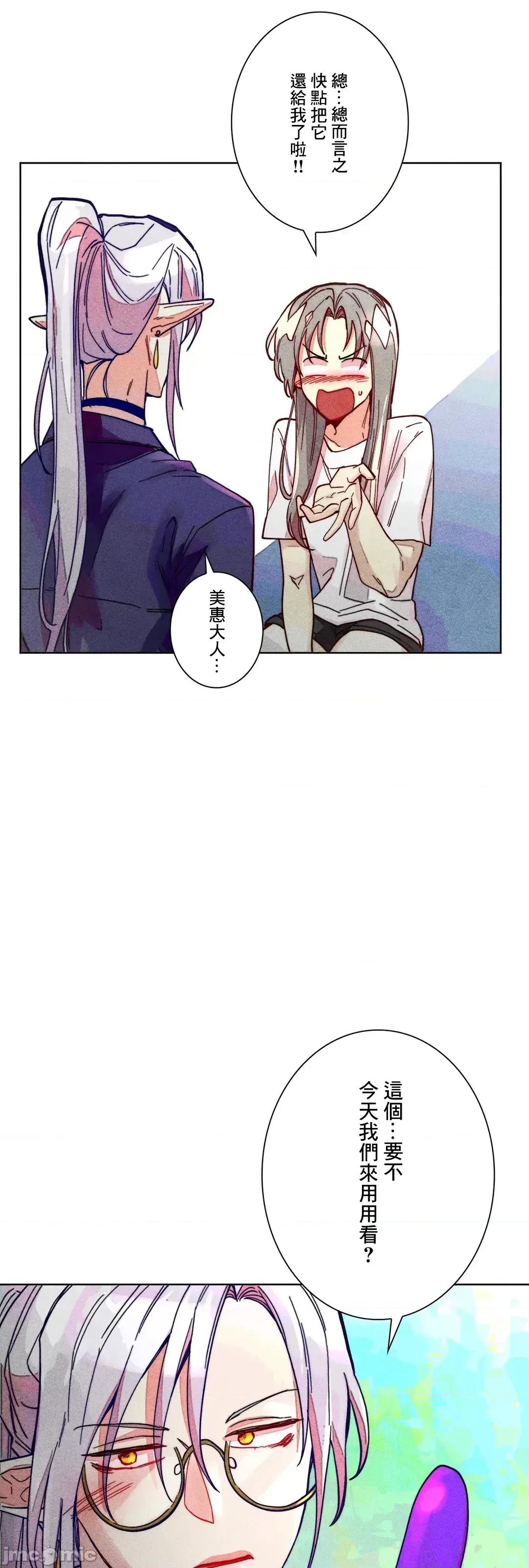 魔女、30岁 魔女30岁 69 第23页