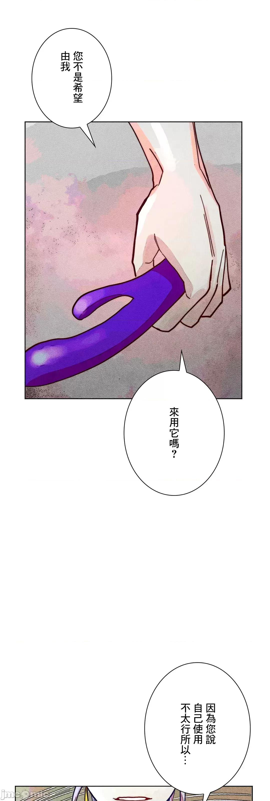 魔女、30岁 魔女30岁 69 第44页