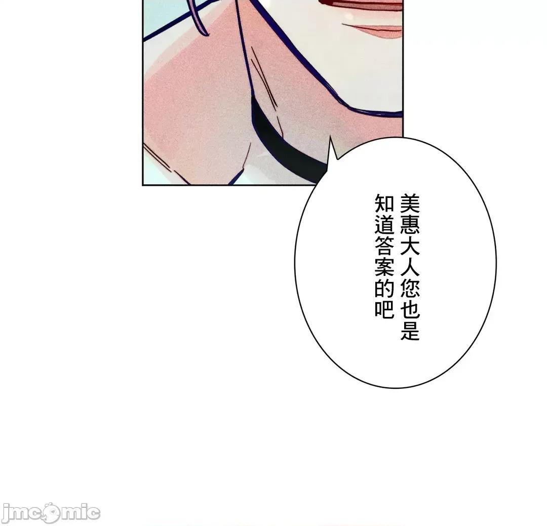 魔女、30岁 魔女30岁 70 第9页