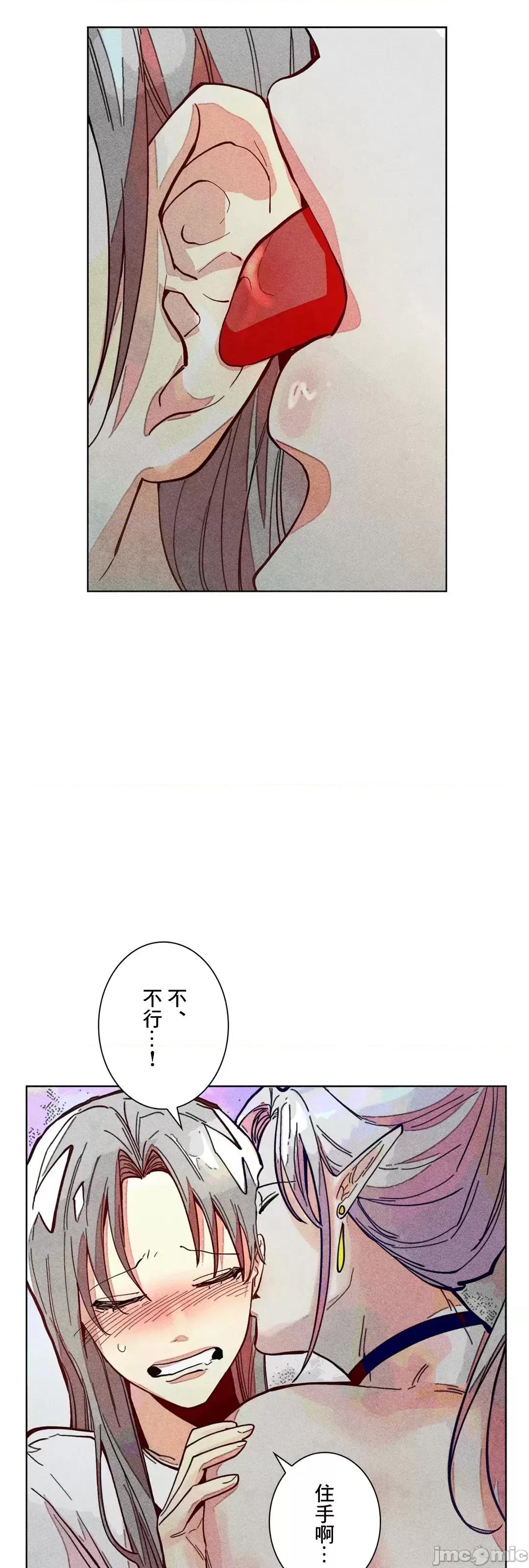 魔女、30岁 魔女30岁 70 第18页