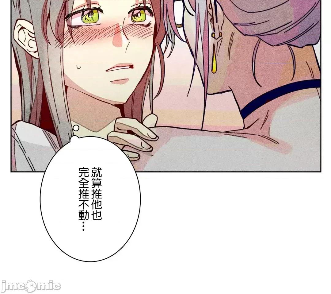 魔女、30岁 魔女30岁 70 第23页