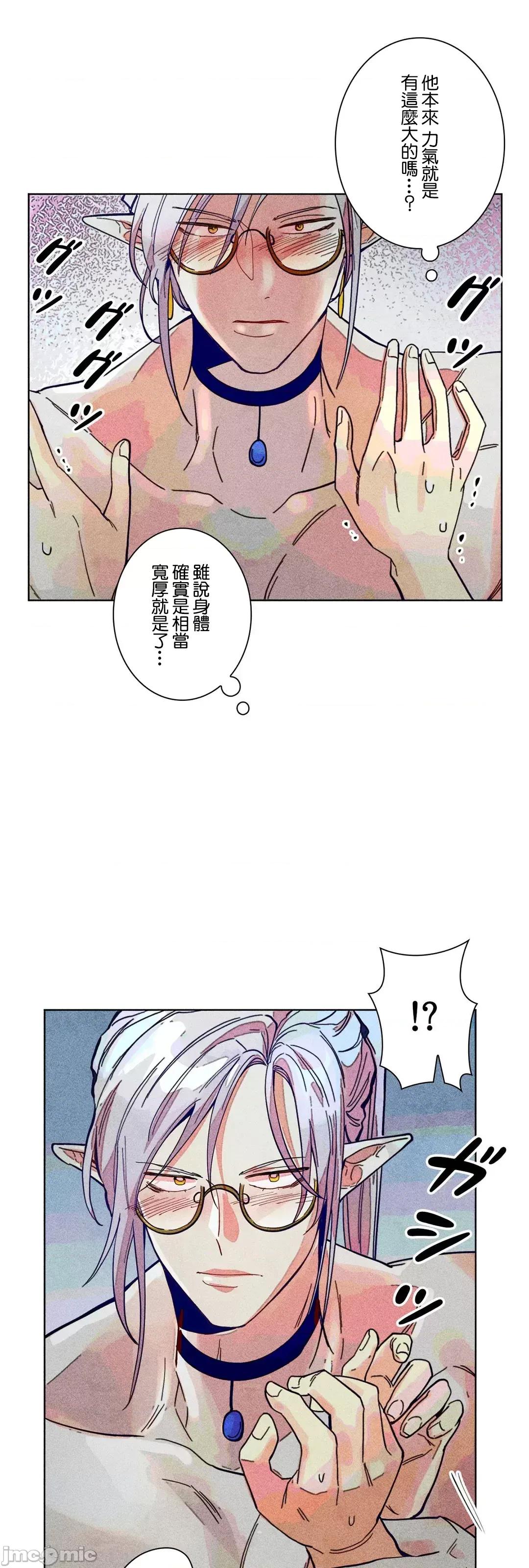 魔女、30岁 魔女30岁 70 第24页
