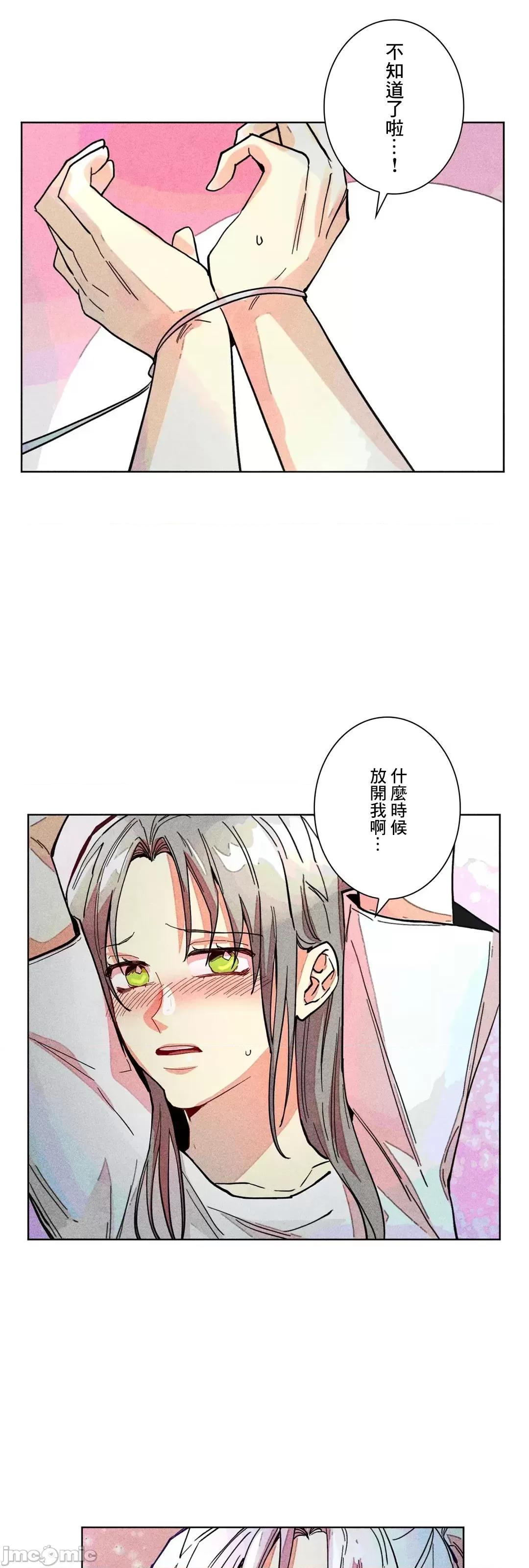 魔女、30岁 魔女30岁 70 第30页